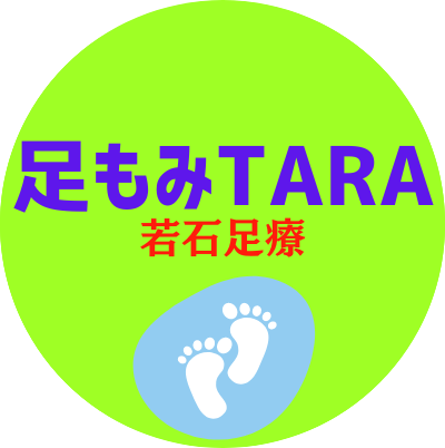 台湾式足つぼ専門サロン『足もみTARA』